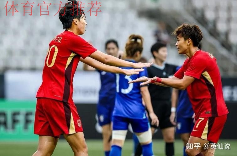 中国女足0-0战平日本队 获得东亚杯亚军